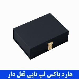 هارد باکس لپ تاپی قفل دار