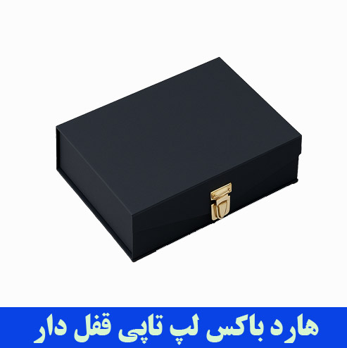 هارد باکس لپ تاپی قفل دار