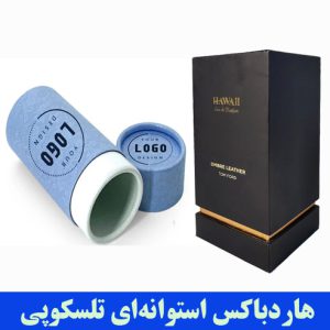 تولیدی هاردباکس استوانه‌ای تلسکوپی